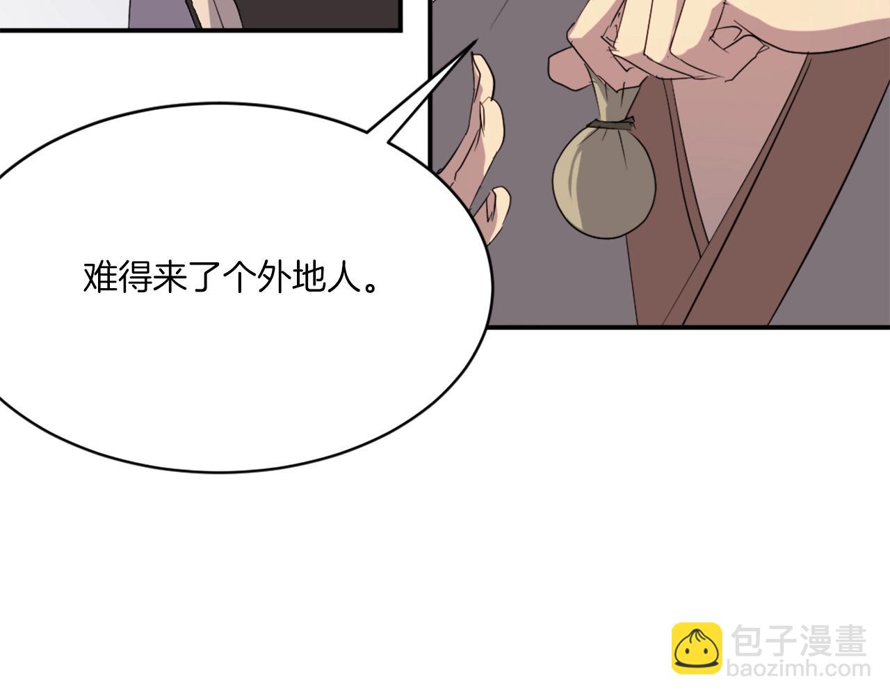 第40话 劣质蒙汗药119