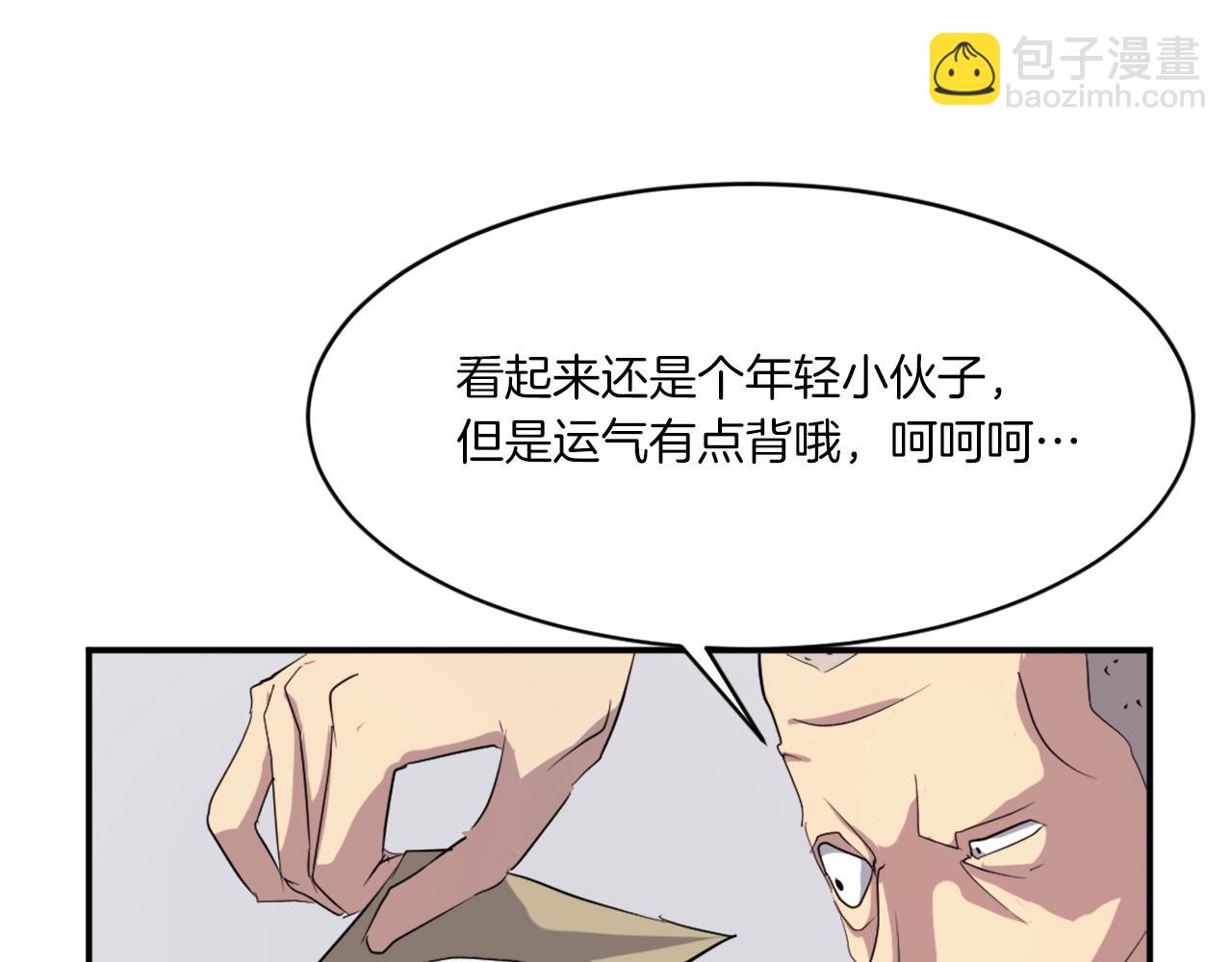第40话 劣质蒙汗药120