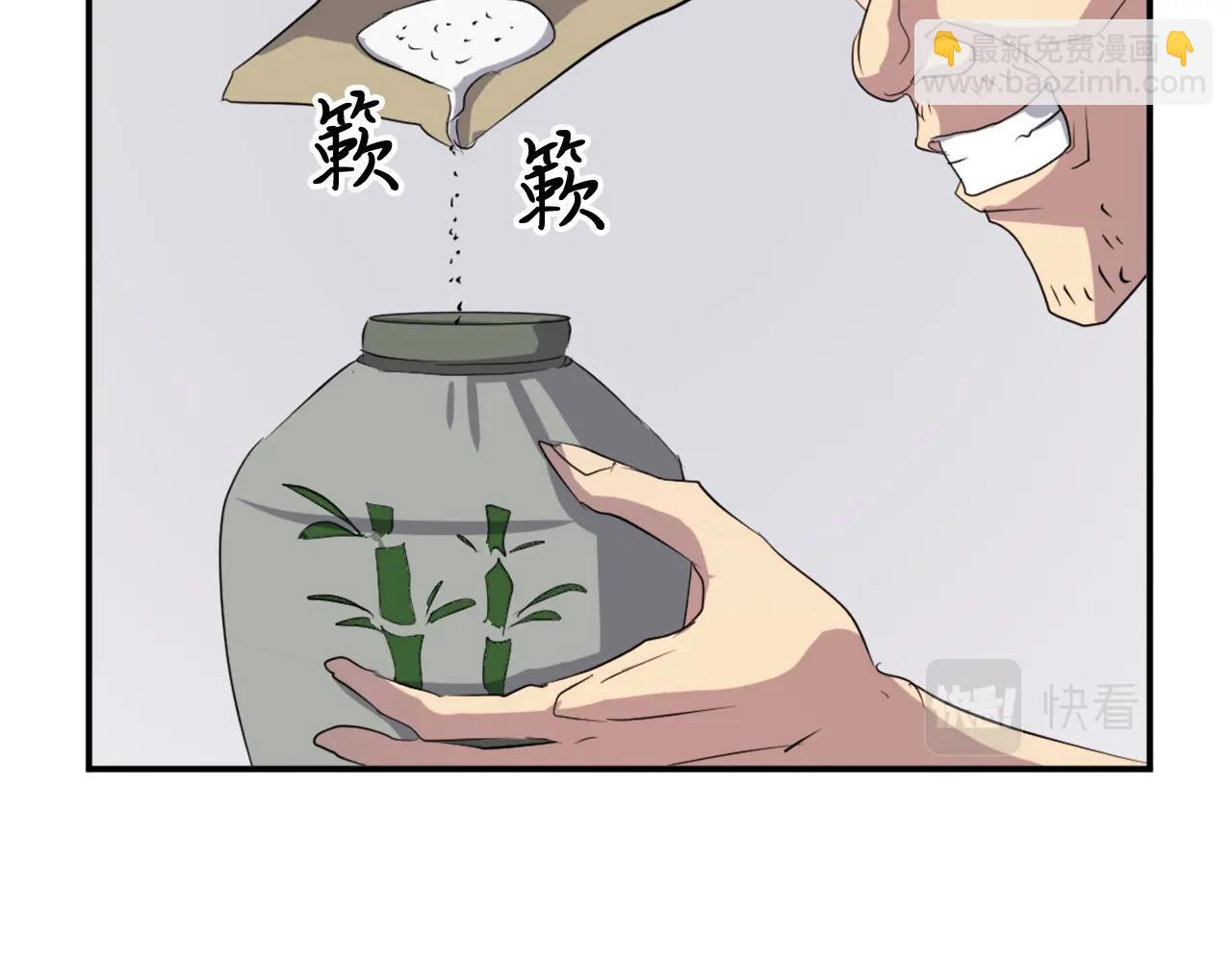 第40话 劣质蒙汗药121