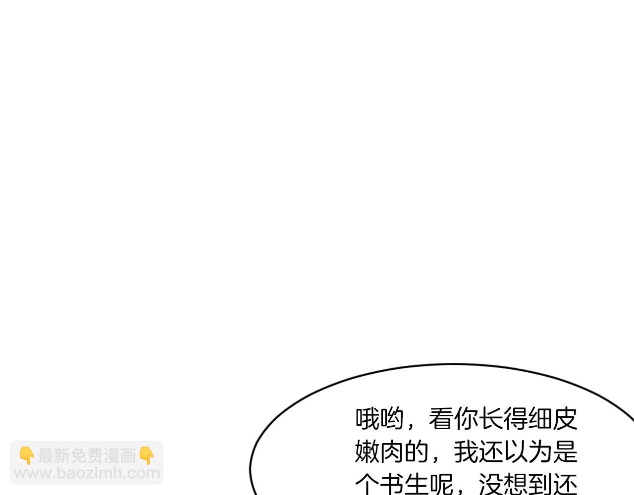第40话 劣质蒙汗药132