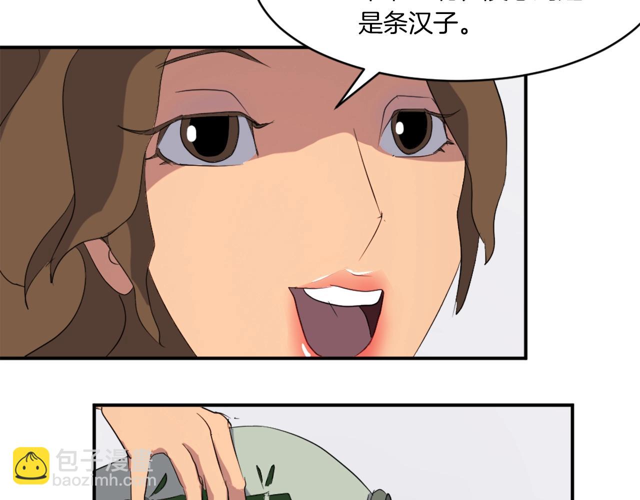 第40话 劣质蒙汗药133