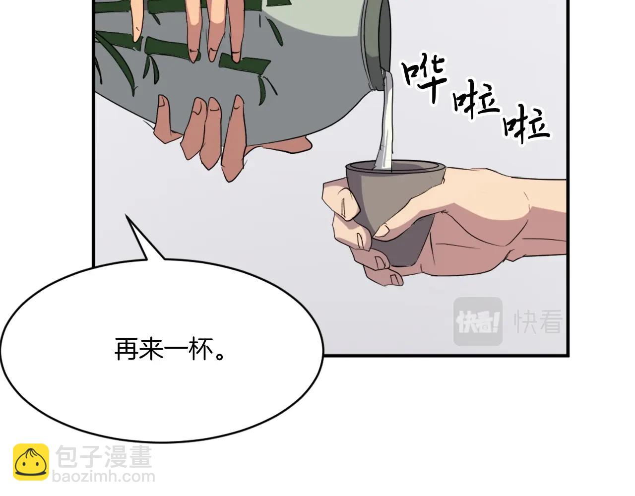 第40话 劣质蒙汗药134