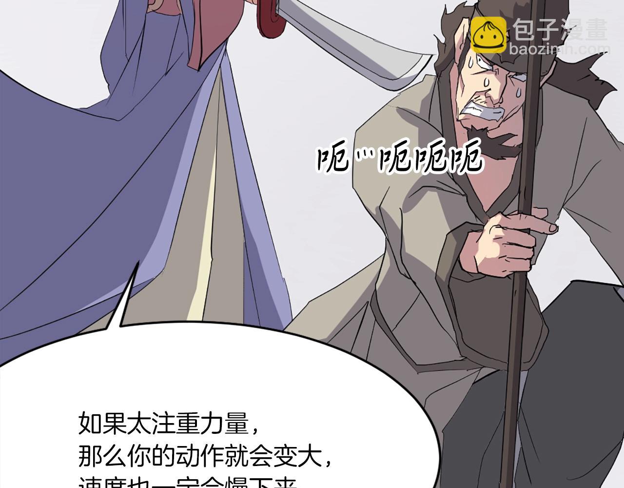 第40话 劣质蒙汗药14