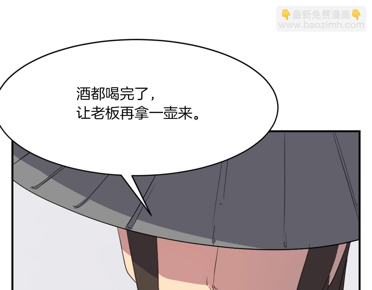 第40话 劣质蒙汗药141
