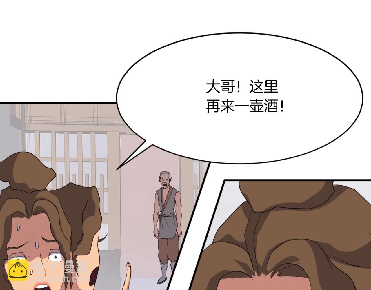 第40话 劣质蒙汗药143
