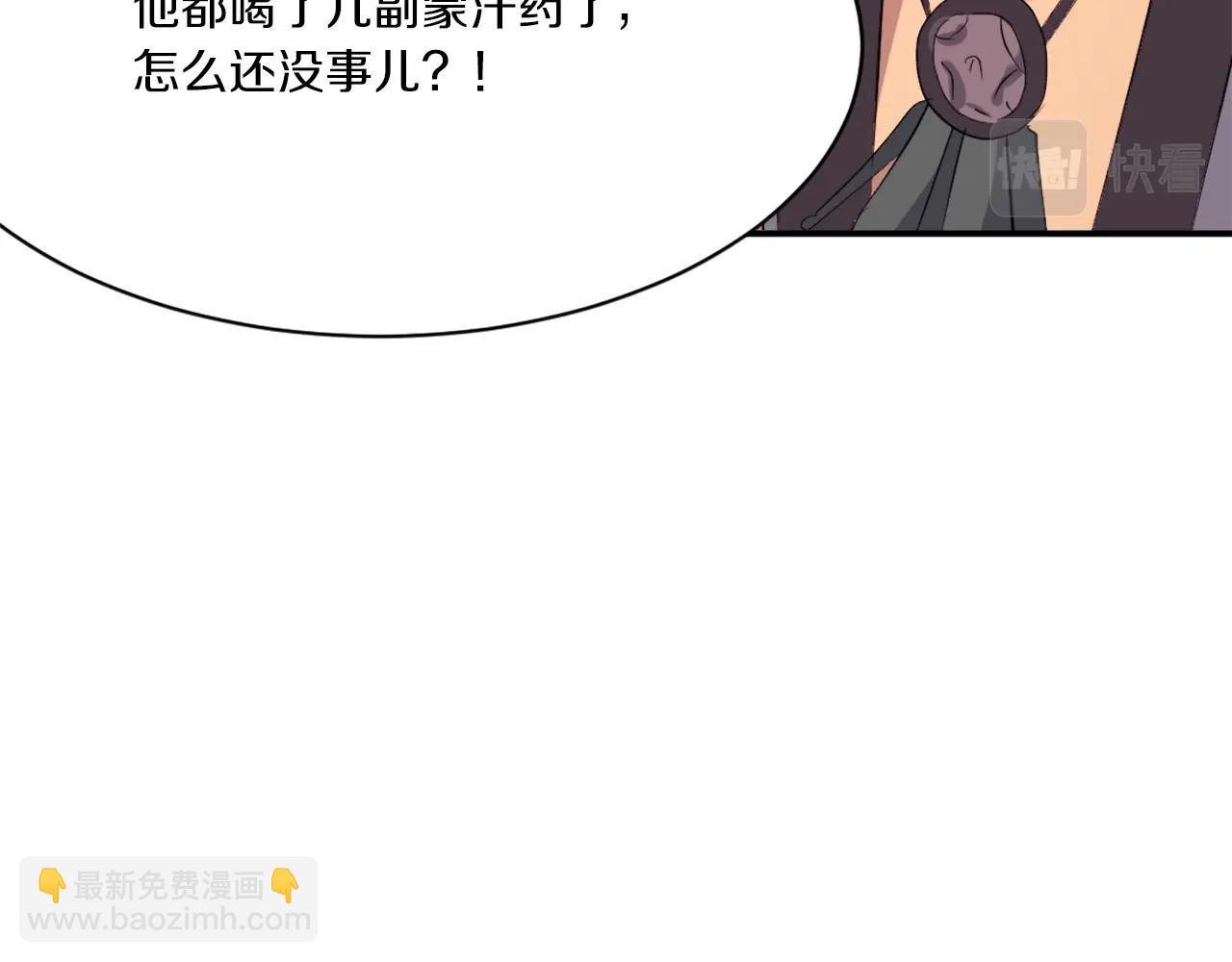 第40话 劣质蒙汗药145