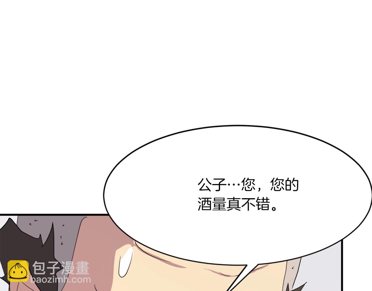 第40话 劣质蒙汗药148