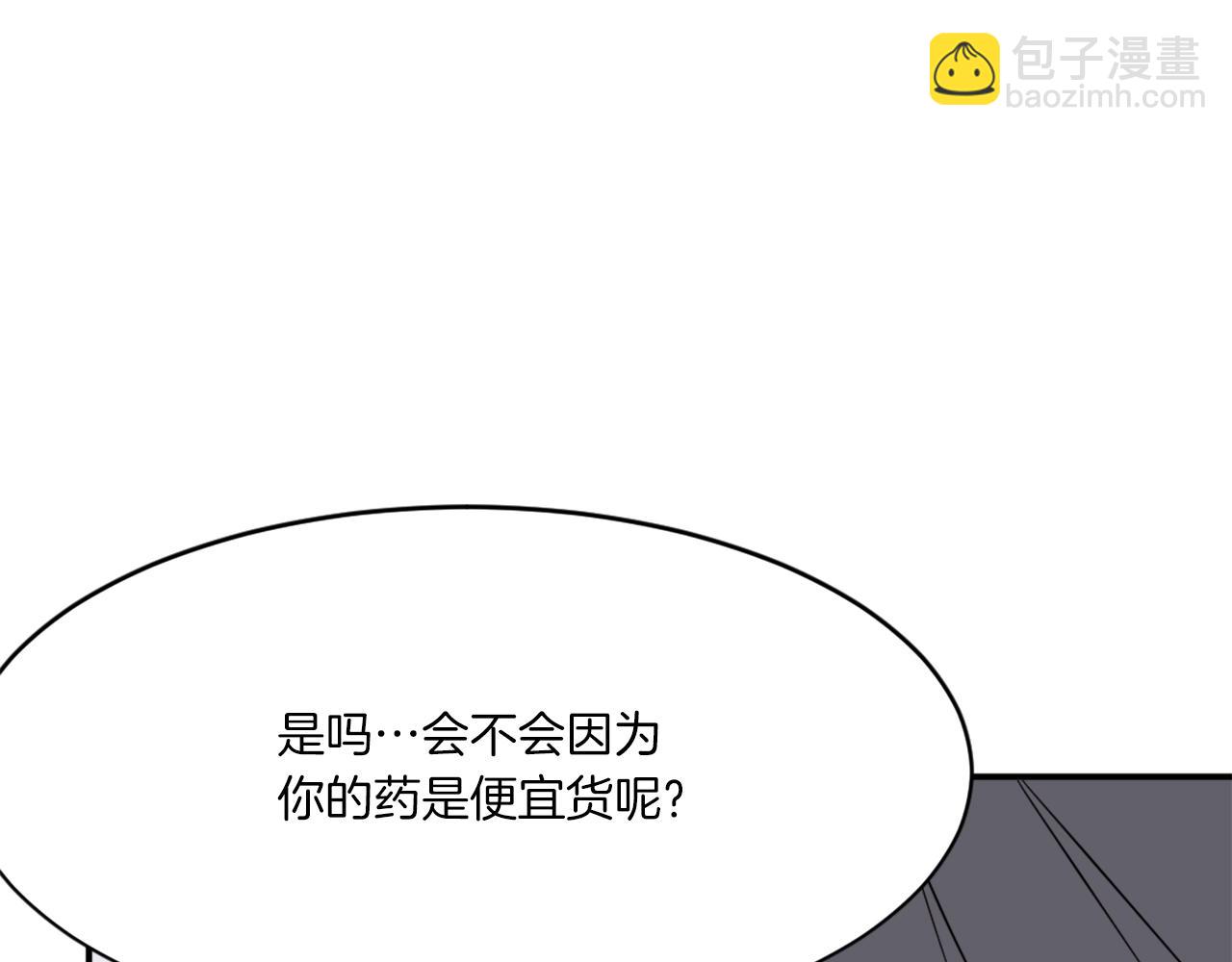 第40话 劣质蒙汗药150