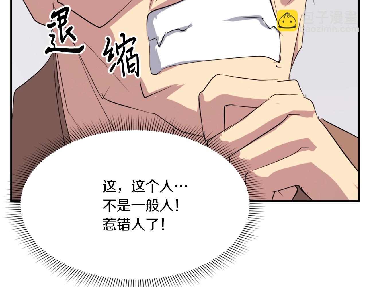 第40话 劣质蒙汗药154