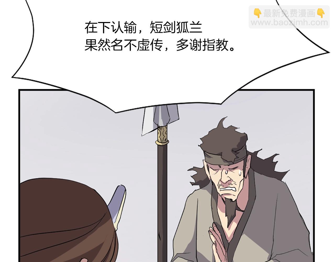 第40话 劣质蒙汗药16