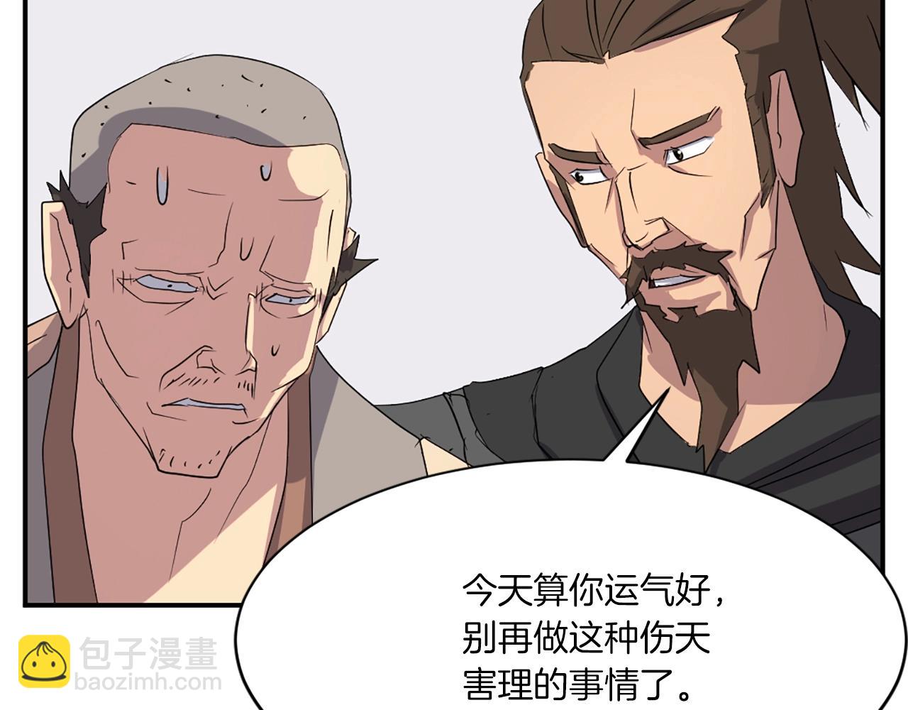 第40话 劣质蒙汗药165
