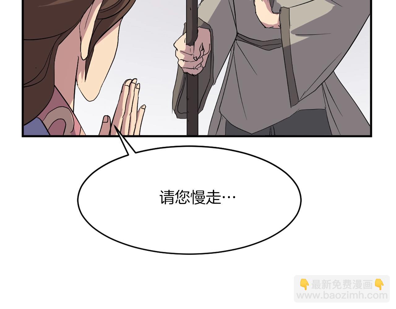 第40话 劣质蒙汗药17