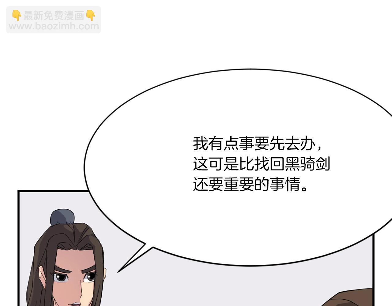 第40话 劣质蒙汗药174