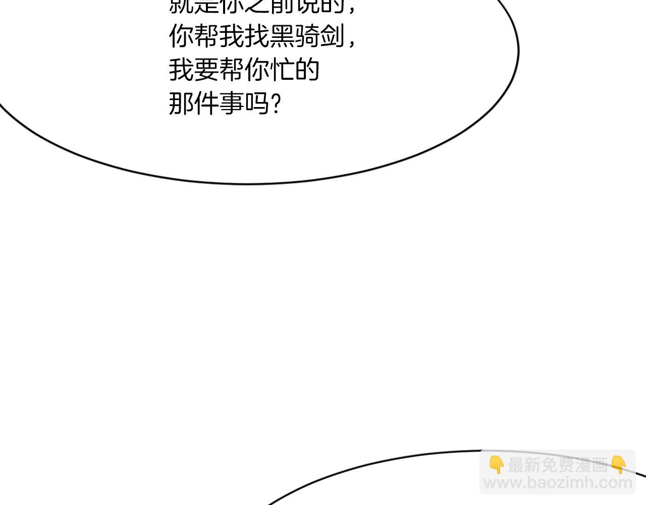 第40话 劣质蒙汗药176