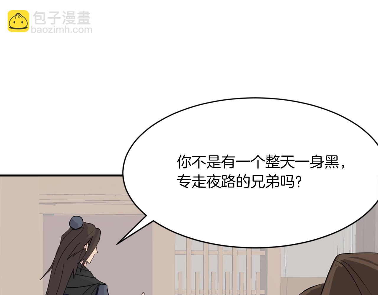 第40话 劣质蒙汗药183