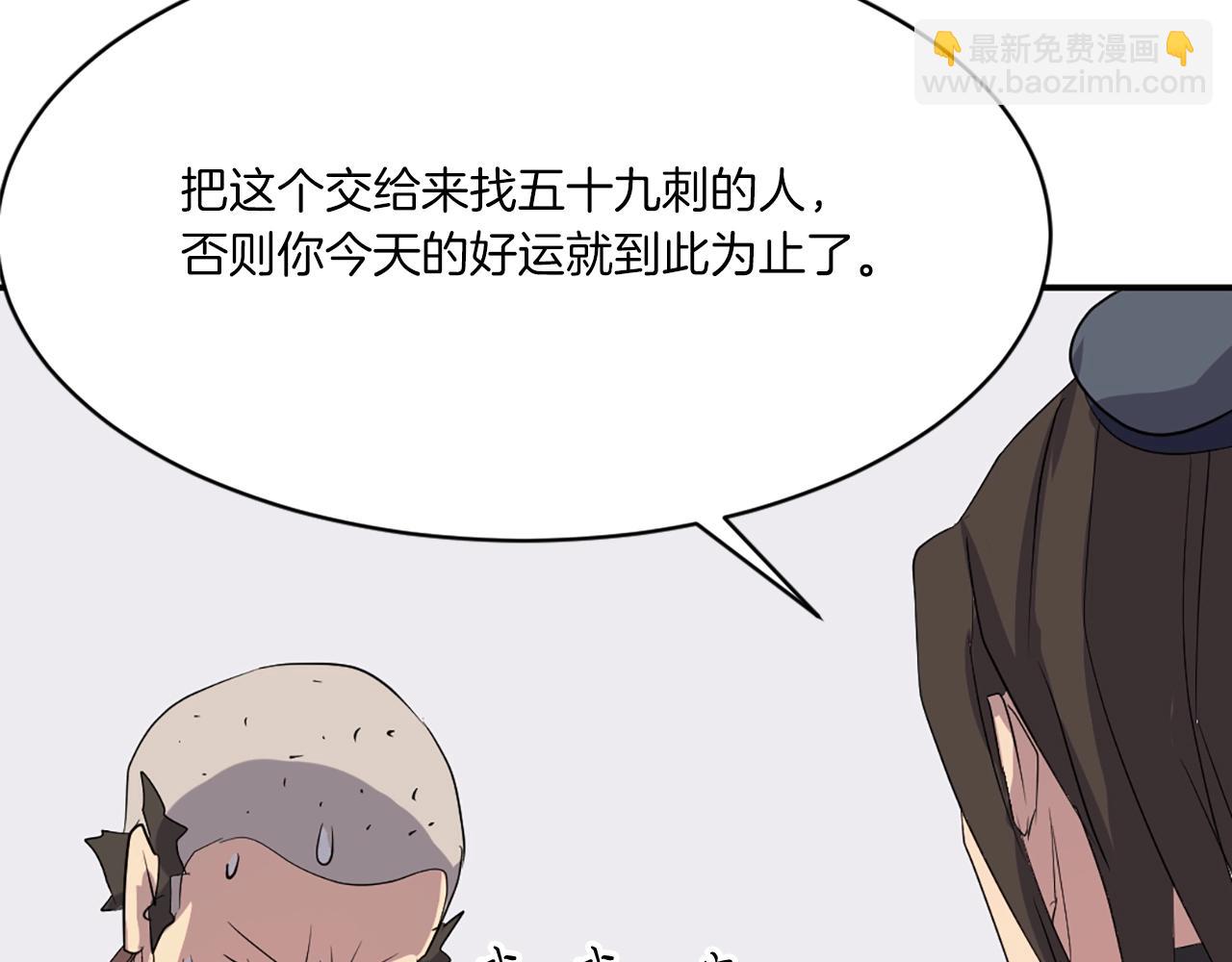 第40话 劣质蒙汗药188