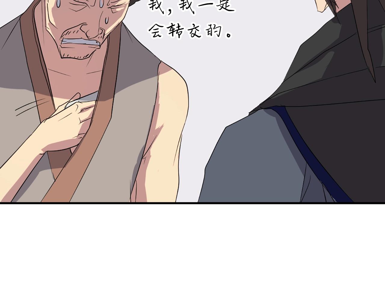 第40话 劣质蒙汗药189