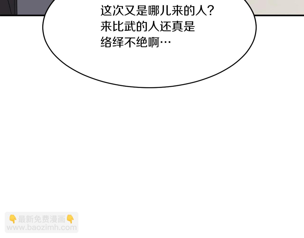 第40话 劣质蒙汗药20
