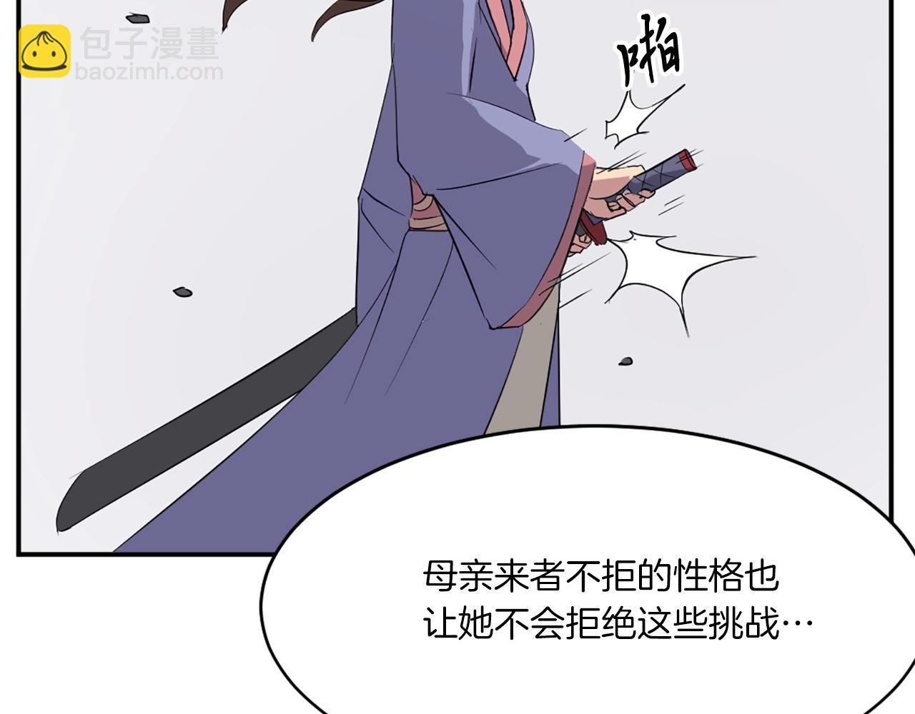 第40话 劣质蒙汗药22