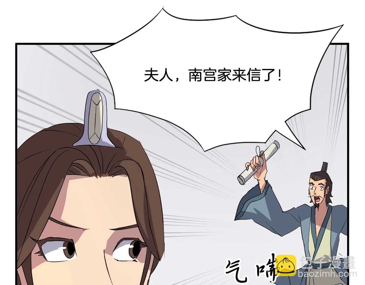 第40话 劣质蒙汗药24