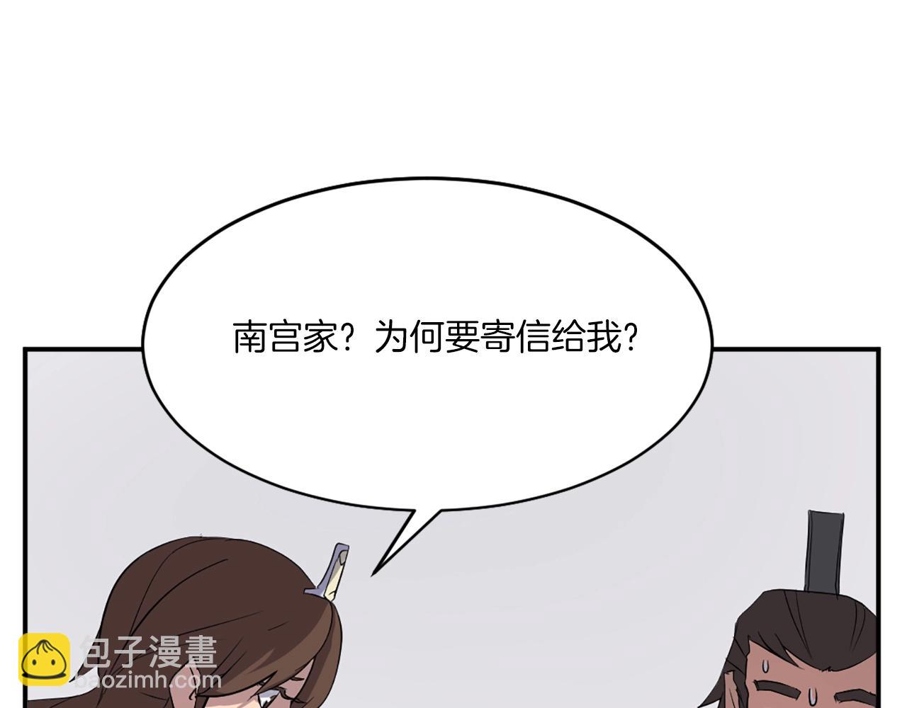 第40话 劣质蒙汗药26