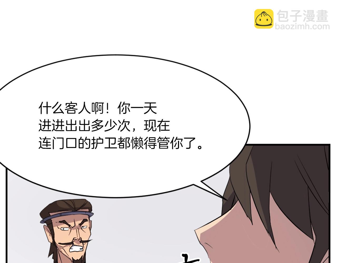 第40话 劣质蒙汗药37