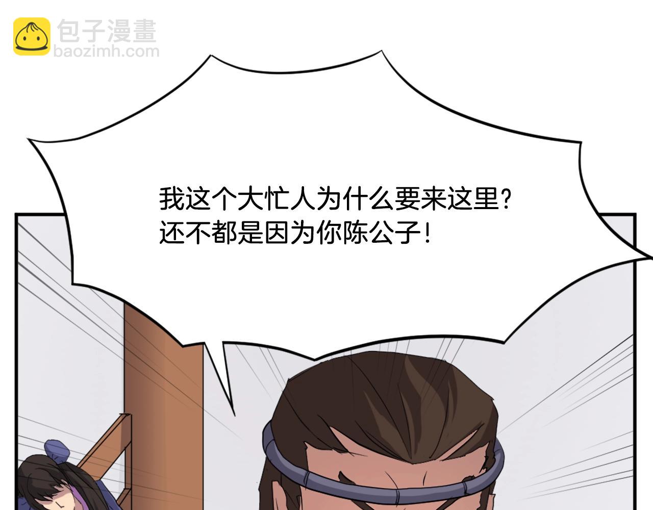 第40话 劣质蒙汗药39