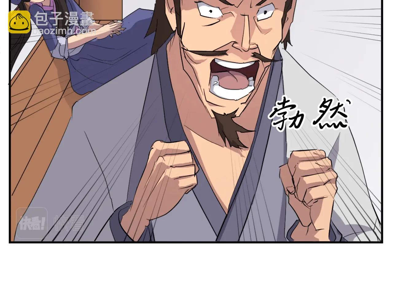 第40话 劣质蒙汗药40