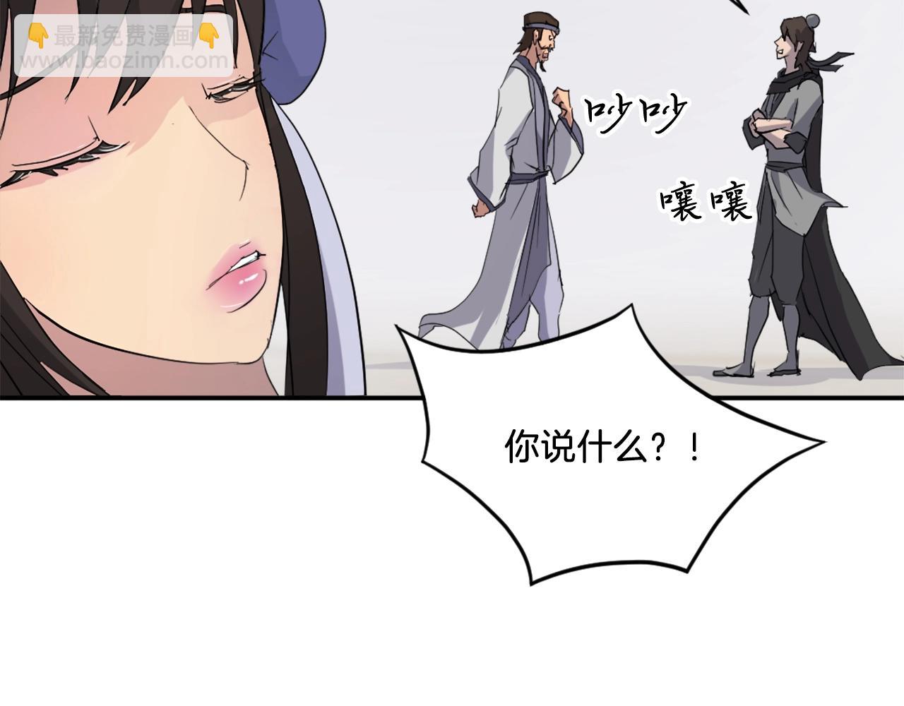第40话 劣质蒙汗药42