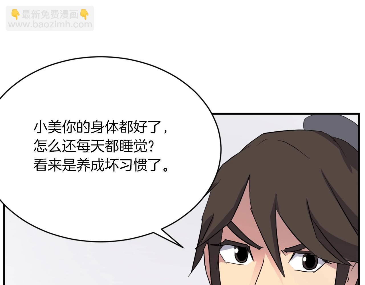 第40话 劣质蒙汗药51