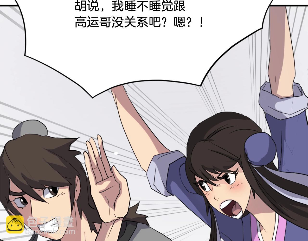 第40话 劣质蒙汗药54