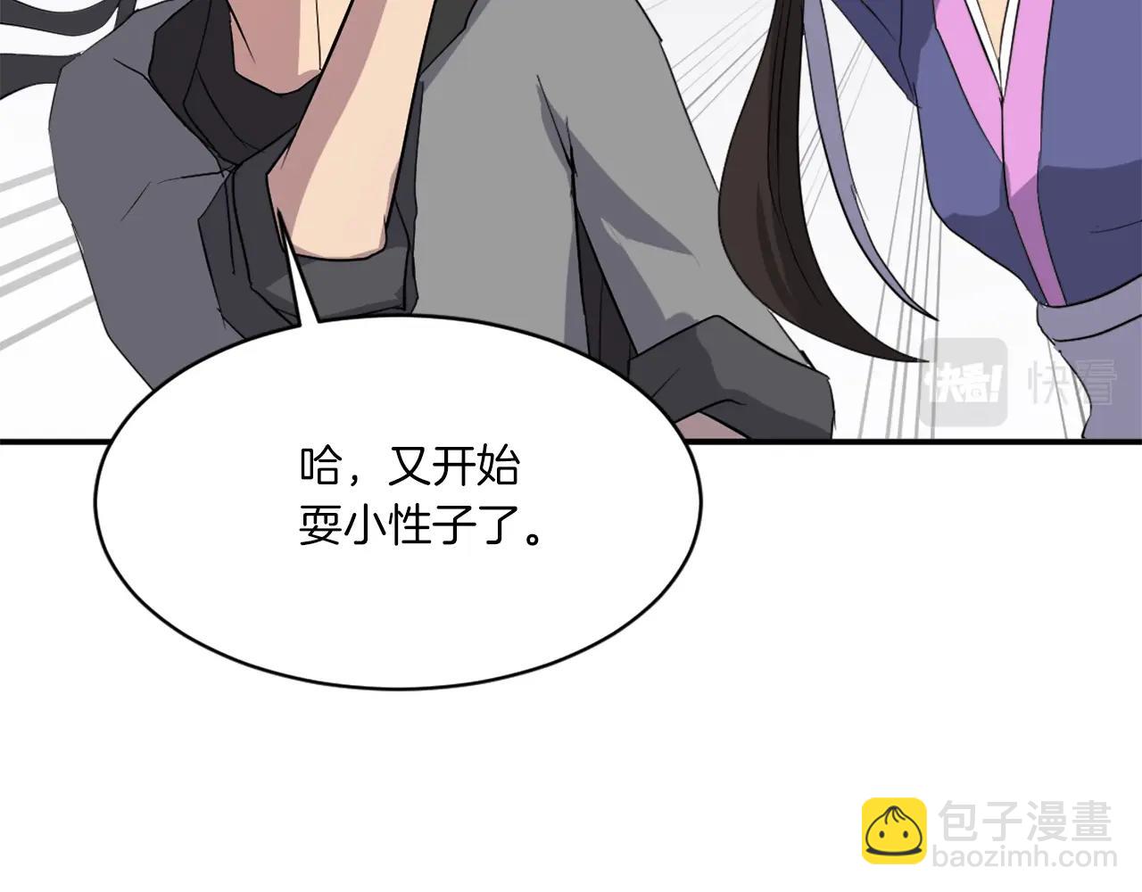 第40话 劣质蒙汗药55