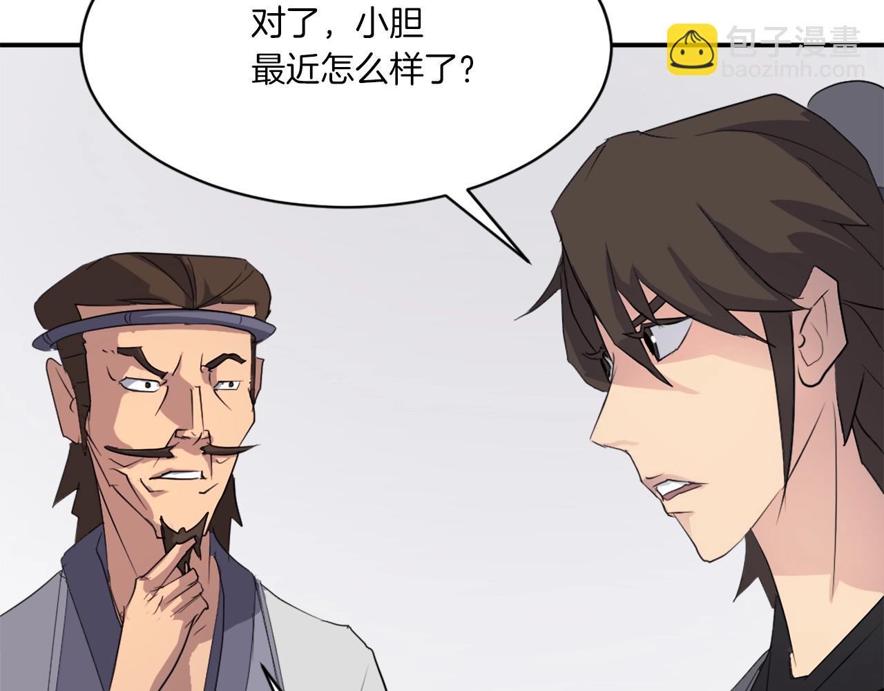 第40话 劣质蒙汗药59
