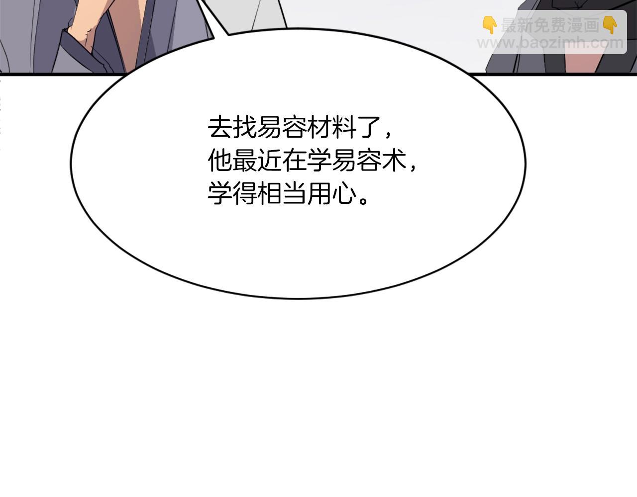 第40话 劣质蒙汗药60