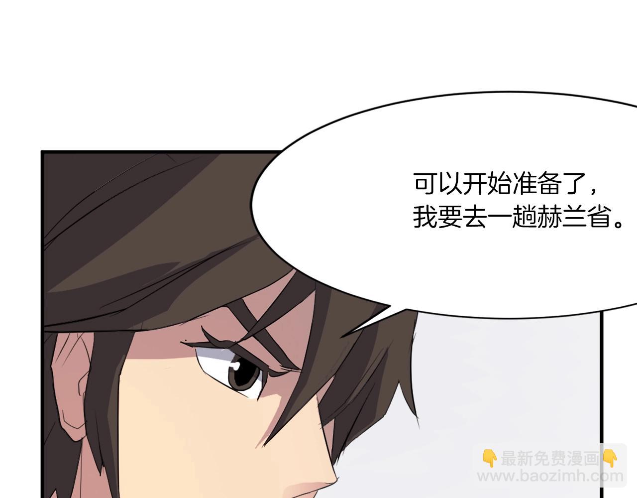 第40话 劣质蒙汗药61