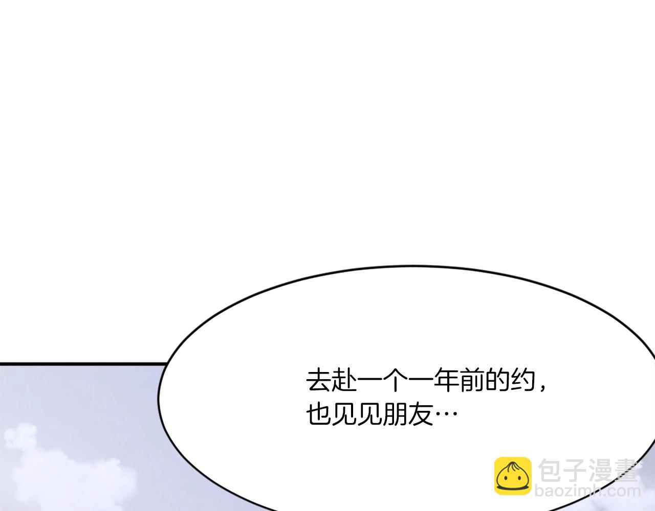 第40话 劣质蒙汗药63