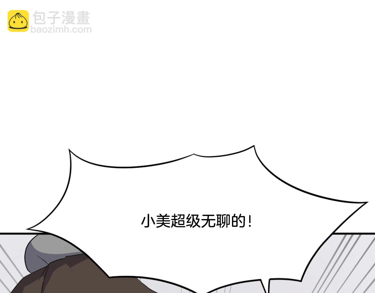 第40话 劣质蒙汗药73