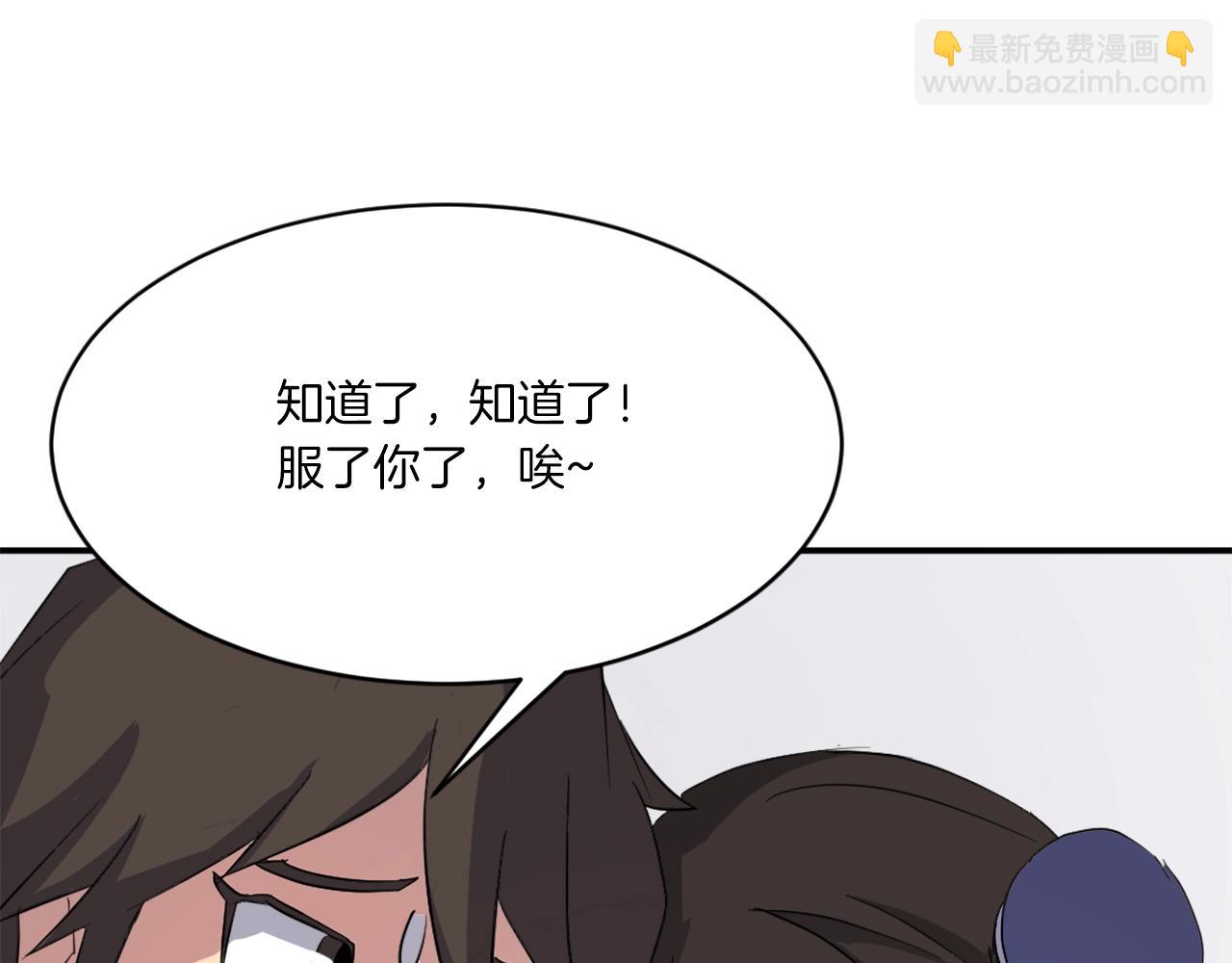 第40话 劣质蒙汗药79
