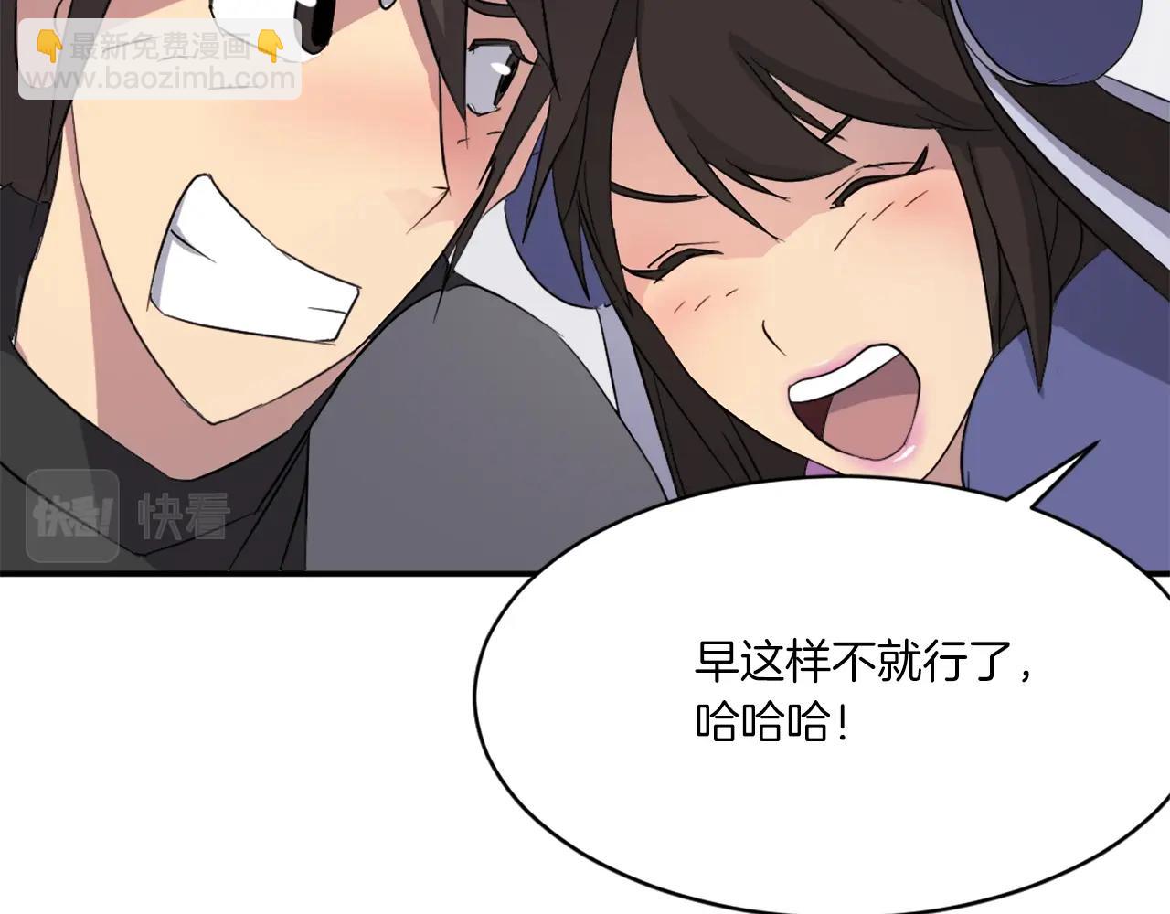 第40话 劣质蒙汗药80