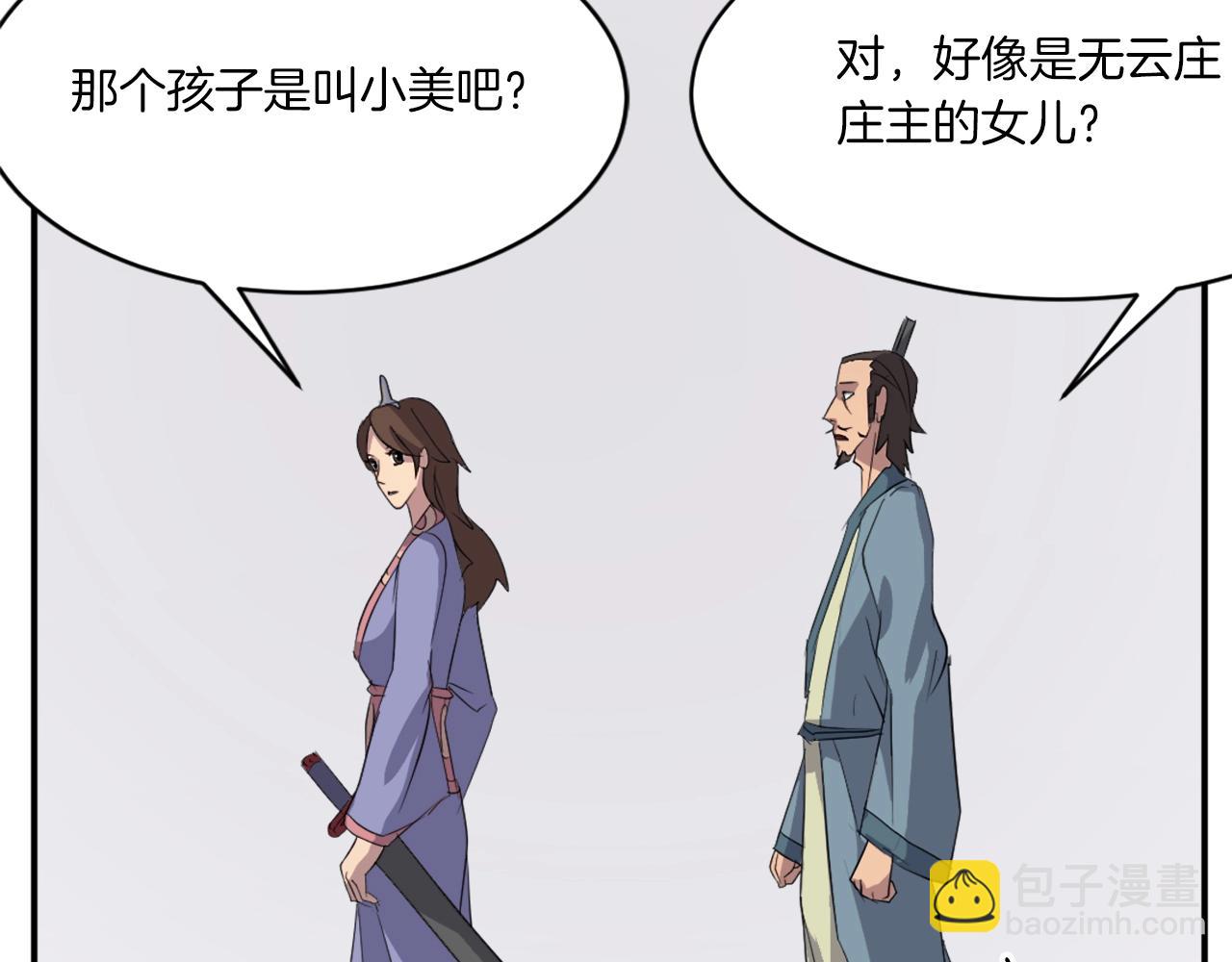 第40话 劣质蒙汗药84