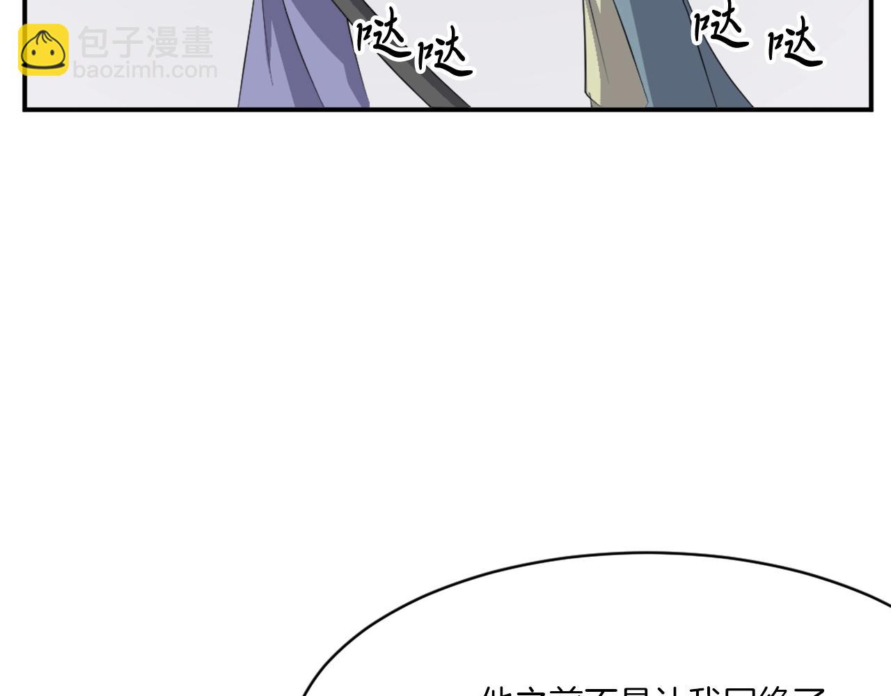 第40话 劣质蒙汗药85