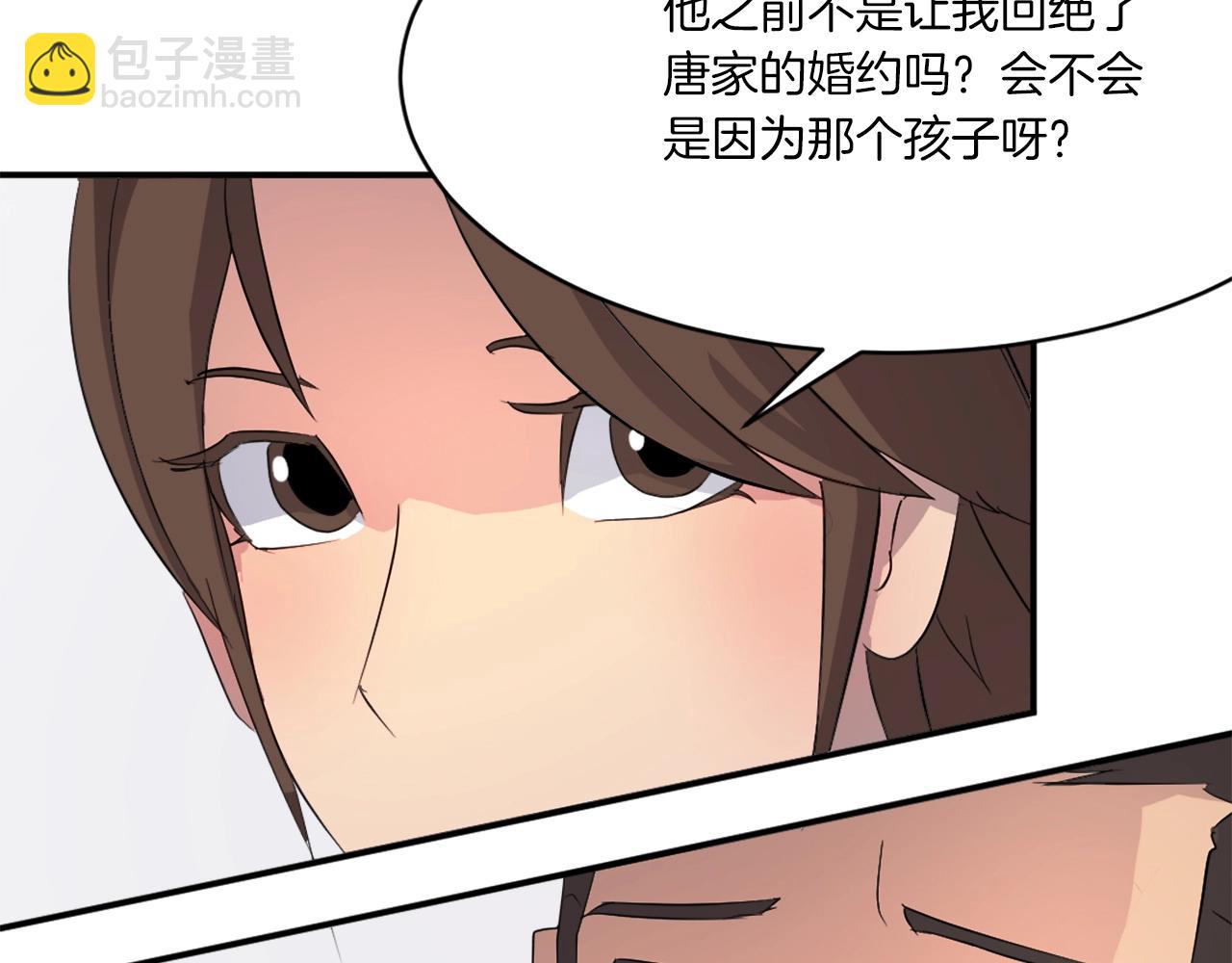 第40话 劣质蒙汗药86