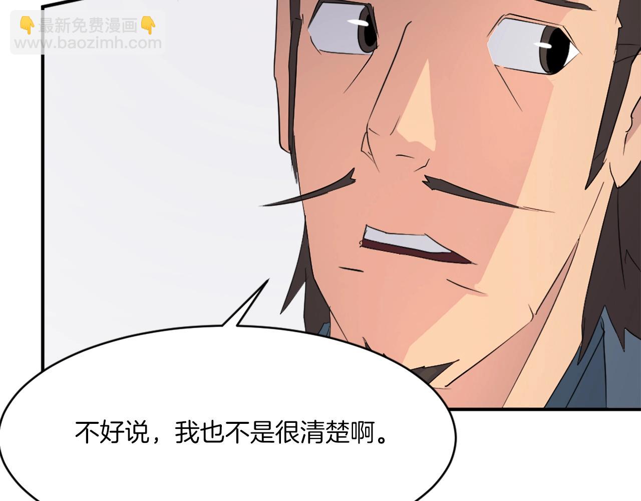 第40话 劣质蒙汗药87