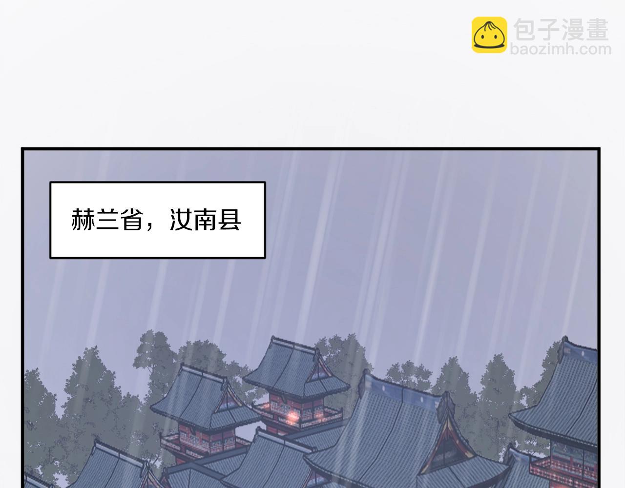 第40话 劣质蒙汗药97