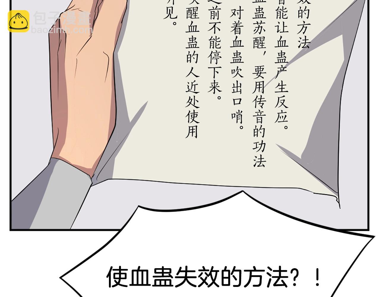 第43话 轻而易举117