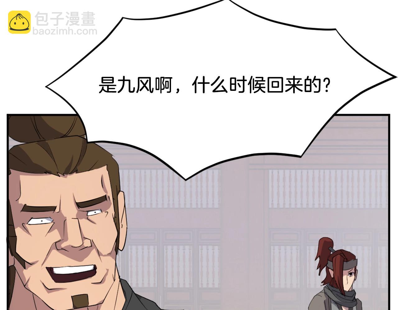 第43话 轻而易举133