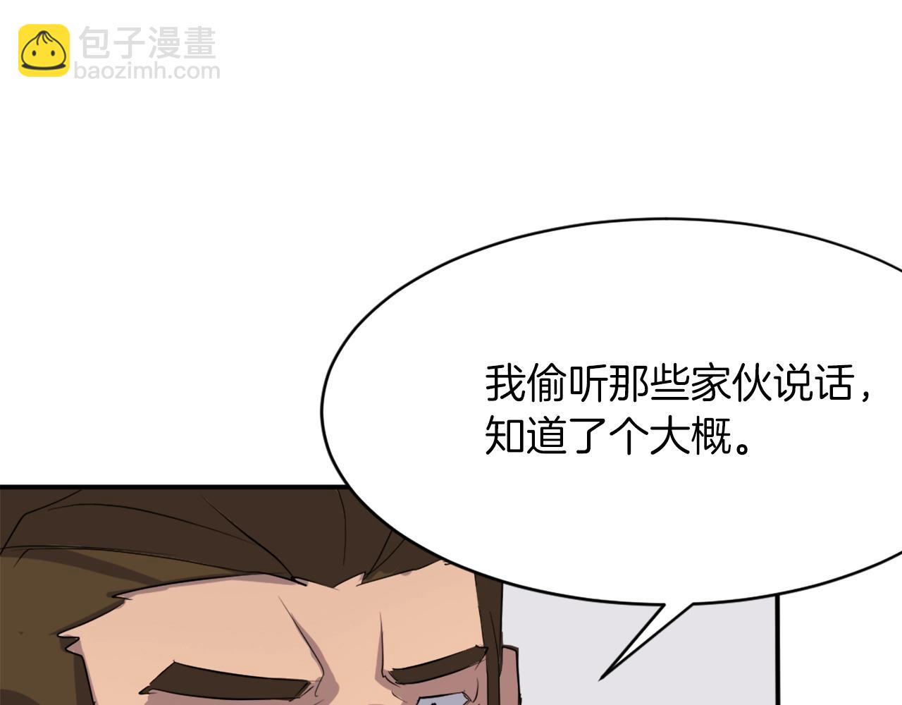 第43话 轻而易举141