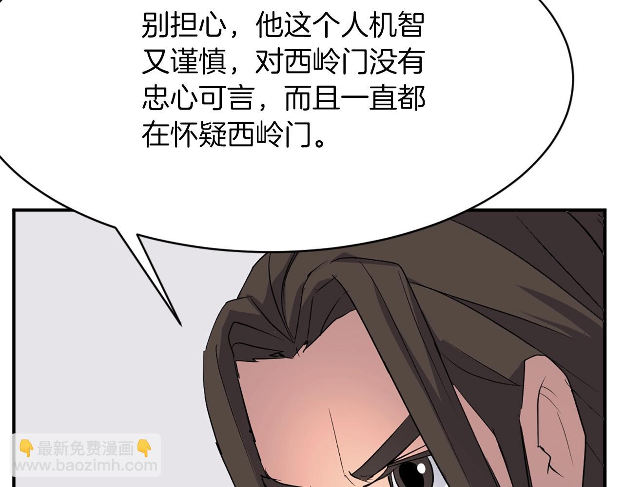 第43话 轻而易举85