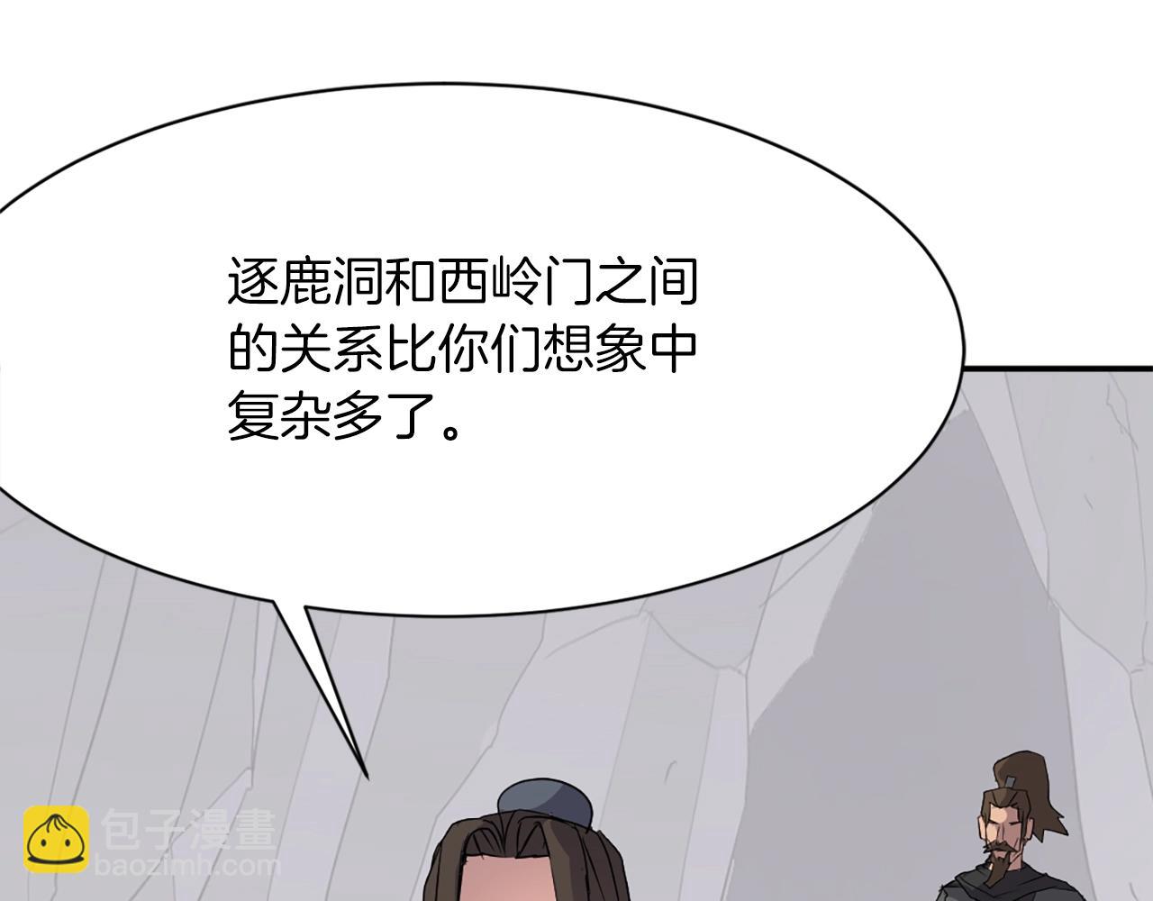 第43话 轻而易举90