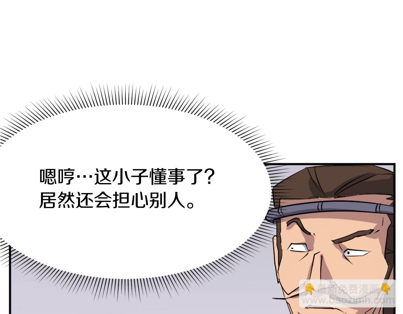 第60话 鬼面修罗110